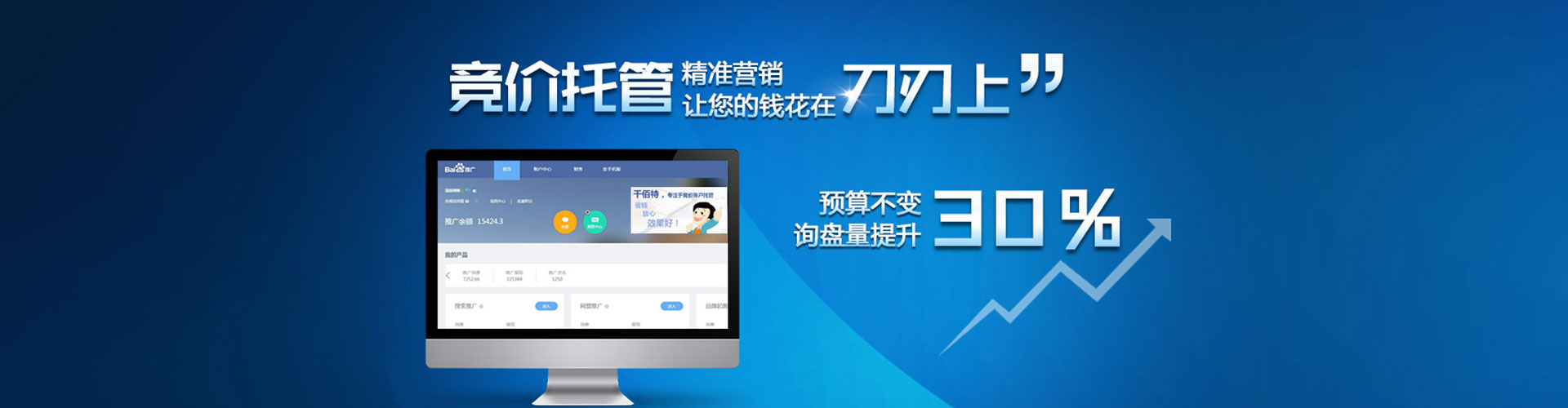 牡丹百度竞价运营