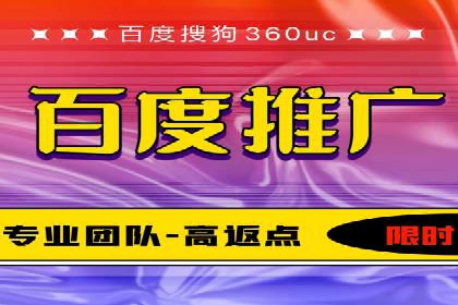 深度解析百度竞价公司的广告投放策略及效果